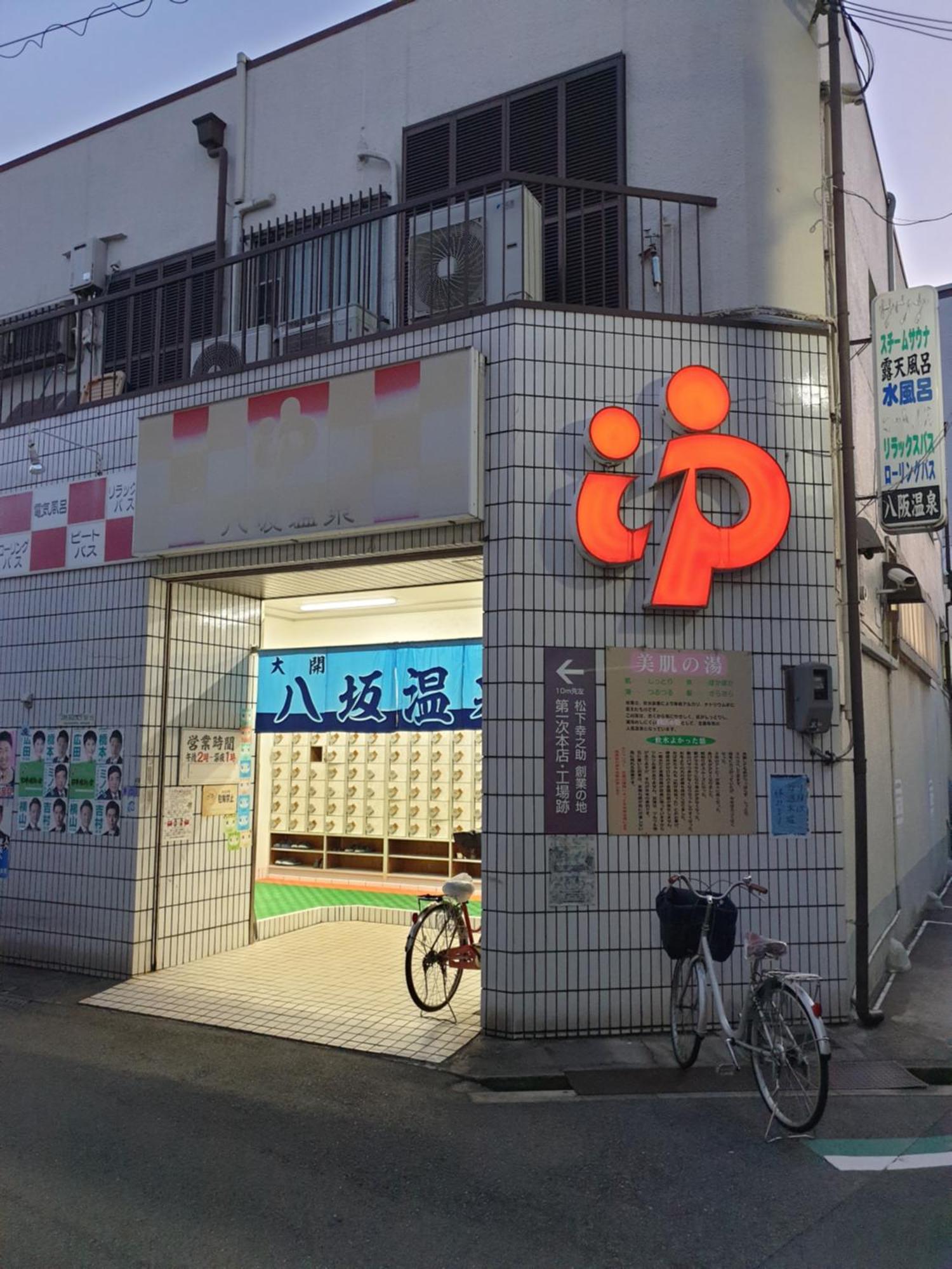 Guesthouse Yours Osaka Exterior photo